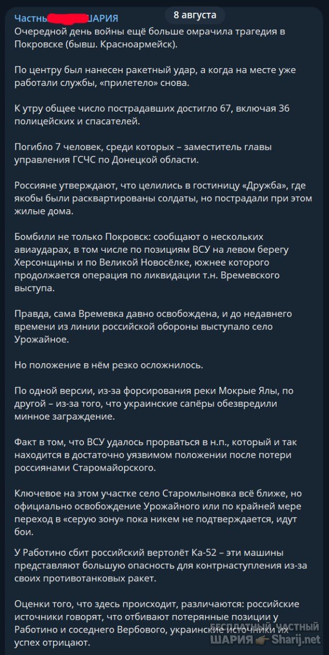 Труха Барселона — фото из публикации