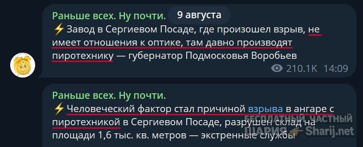 Труха Барселона — фото из публикации