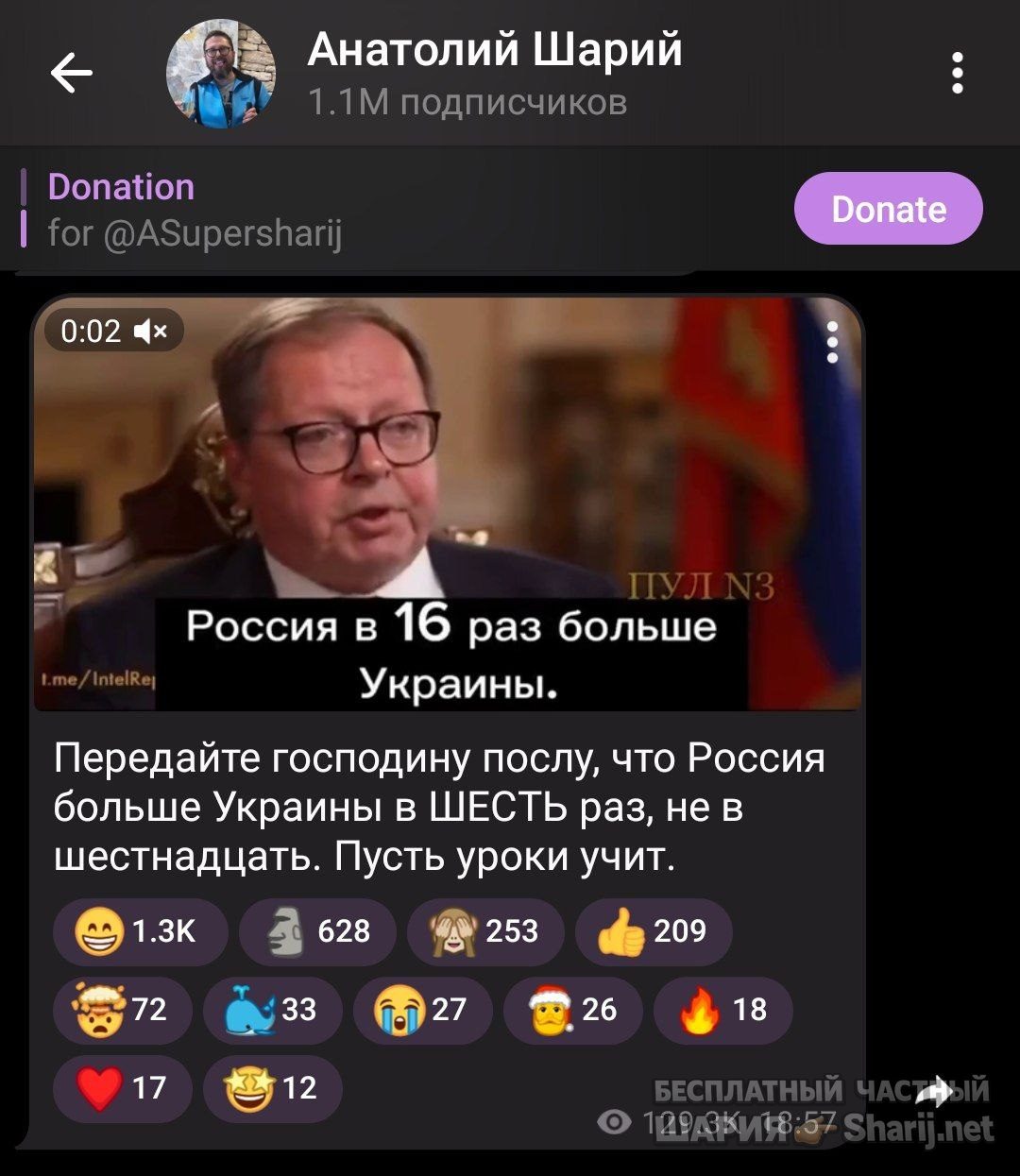 Труха Барселона — фото из публикации
