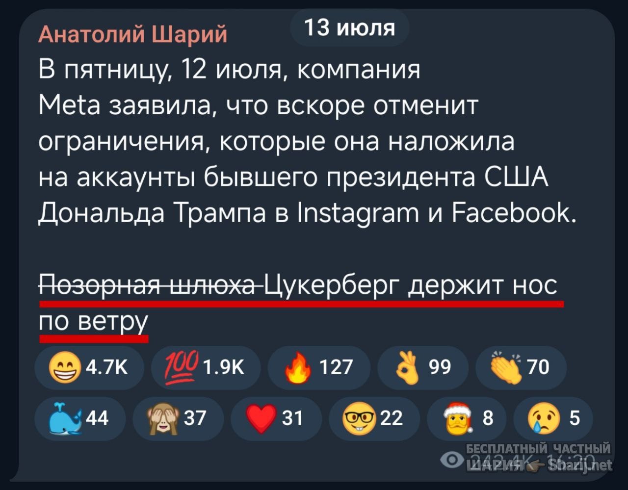 Труха Барселона — фото из публикации
