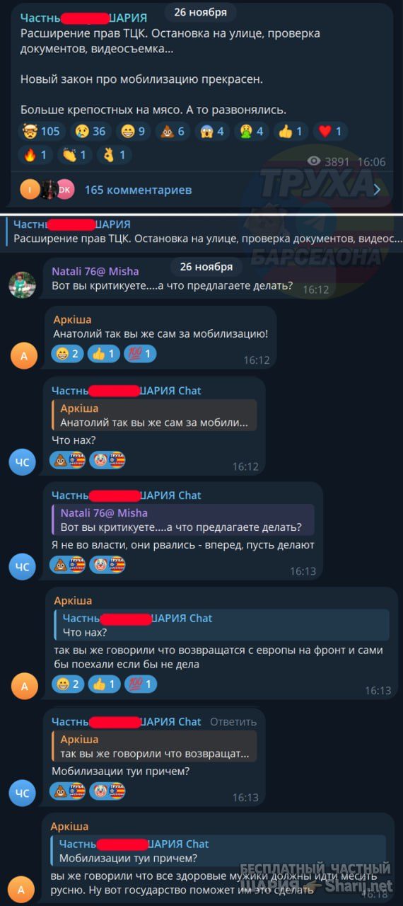 Труха Барселона — фото из публикации