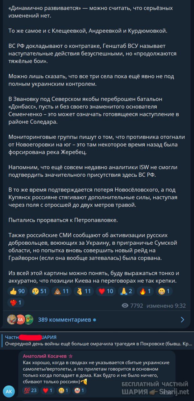 Труха Барселона — фото из публикации