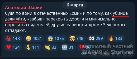 Труха Барселона — фото из публикации
