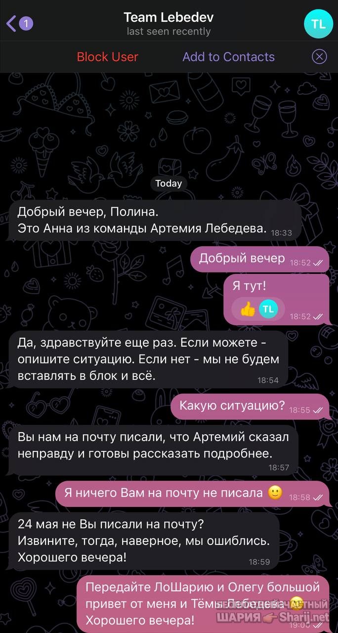Труха Барселона — фото из публикации