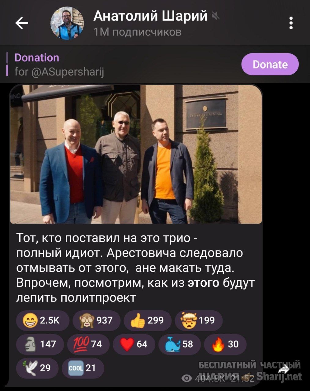 Труха Барселона — фото из публикации