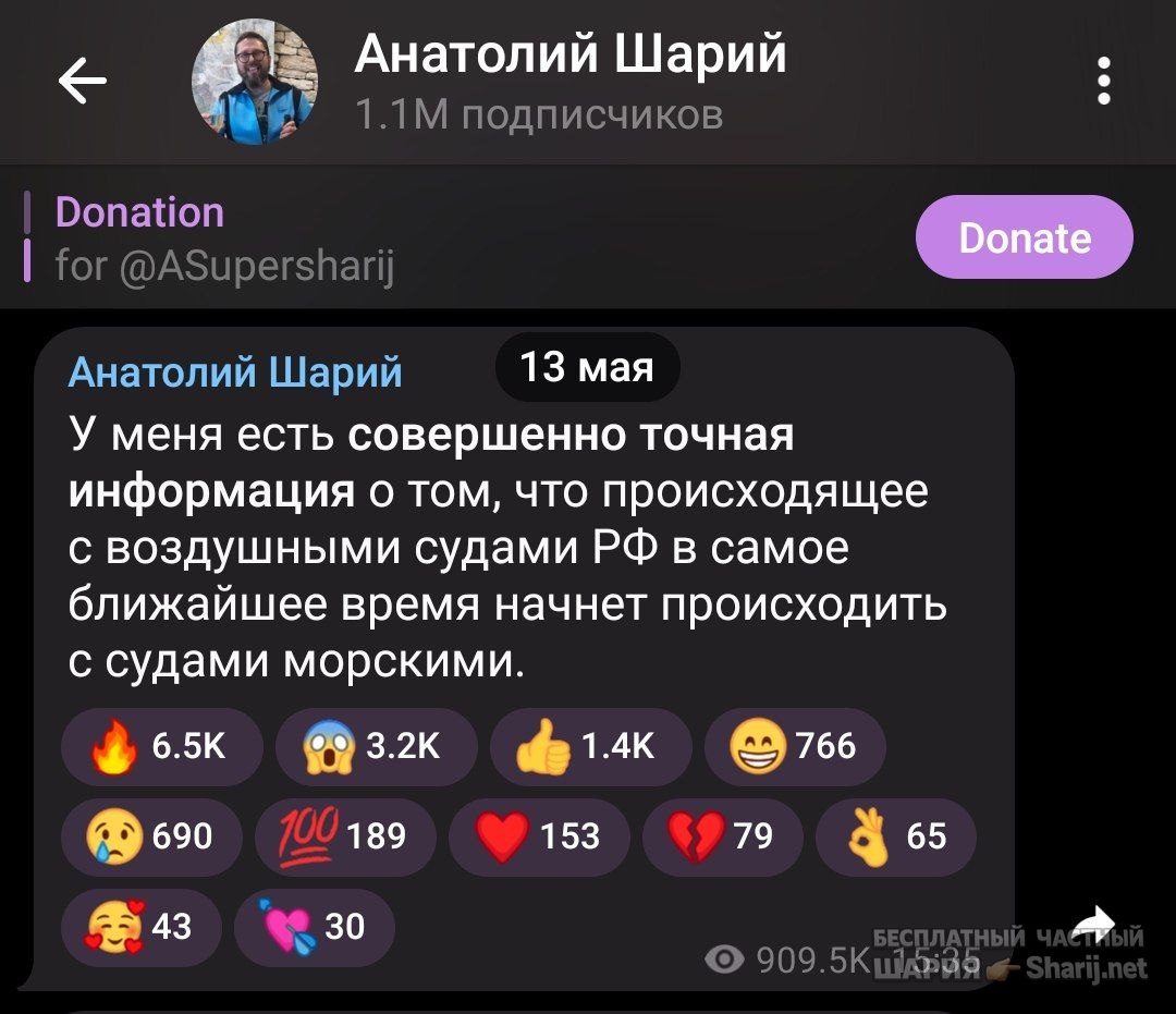 Труха Барселона — фото из публикации