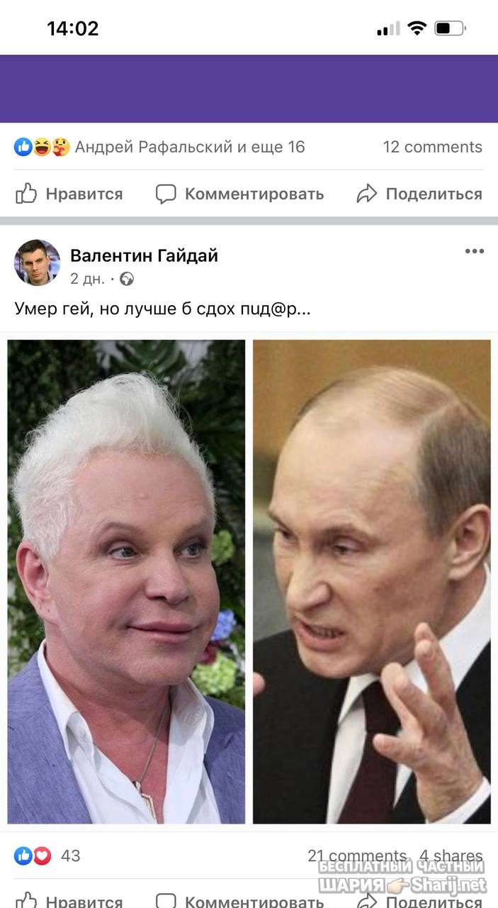 Анатолий Шарий частный канал — фото из публикации