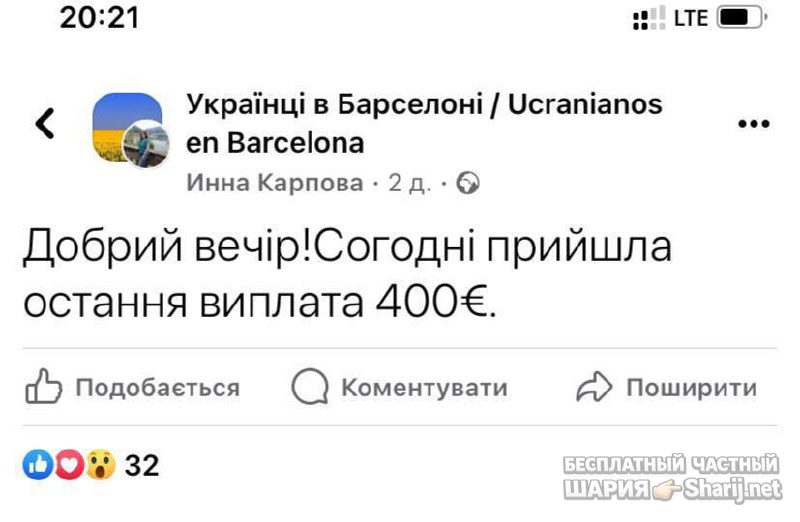 Анатолий Шарий частный канал — фото из публикации
