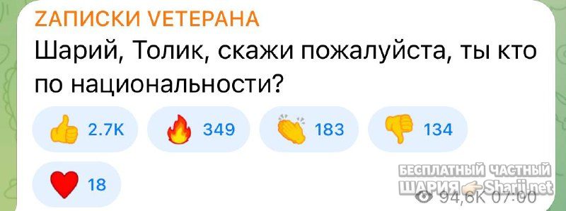 Анатолий Шарий частный канал — фото из публикации