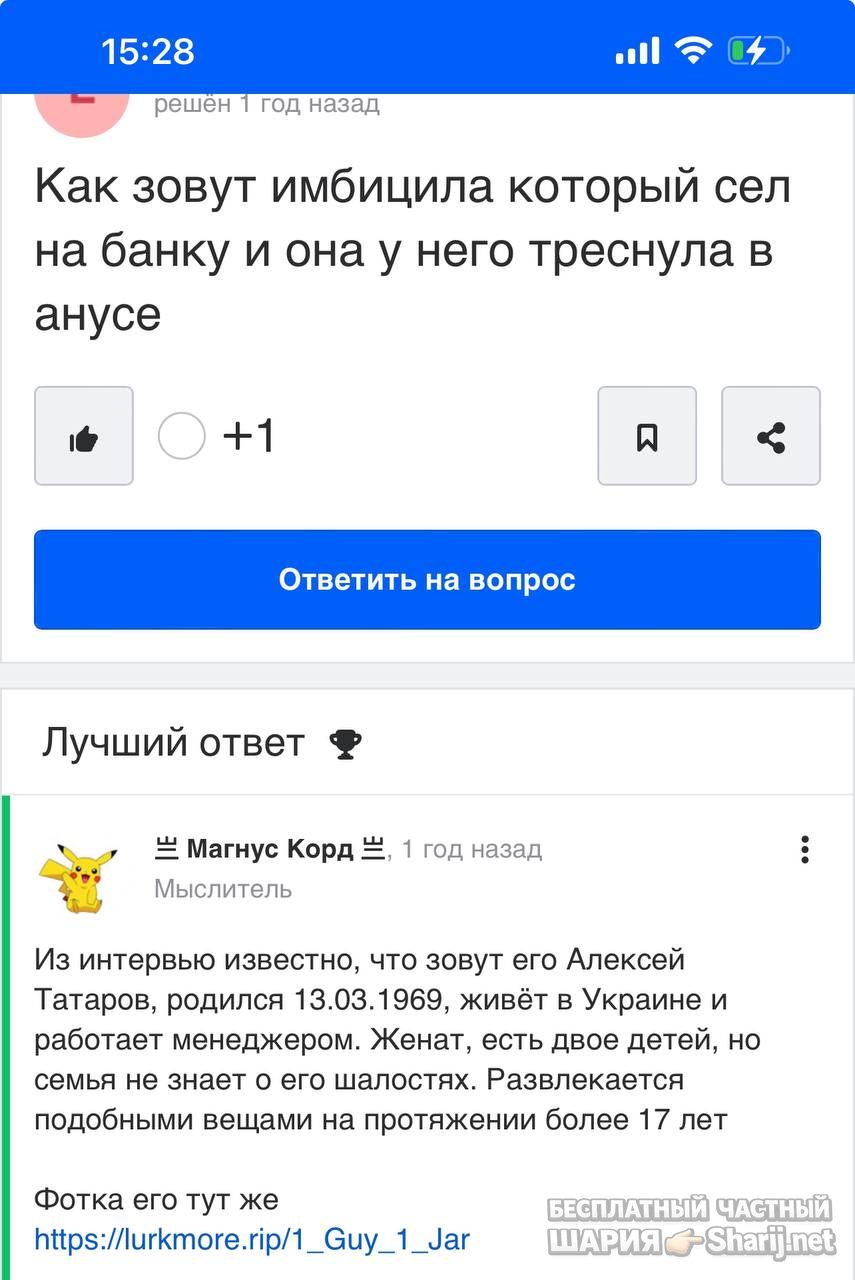 Анатолий Шарий частный канал — фото из публикации
