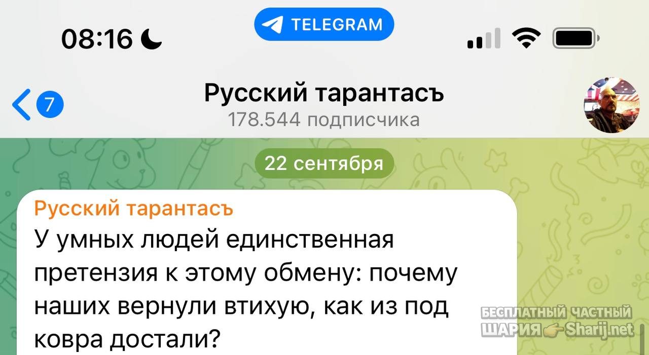 Анатолий Шарий частный канал — фото из публикации