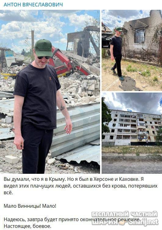 Анатолий Шарий частный канал — фото из публикации