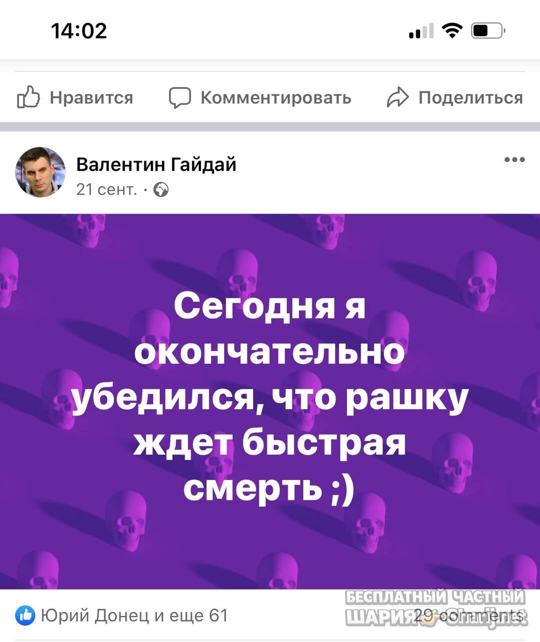 Анатолий Шарий частный канал — фото из публикации