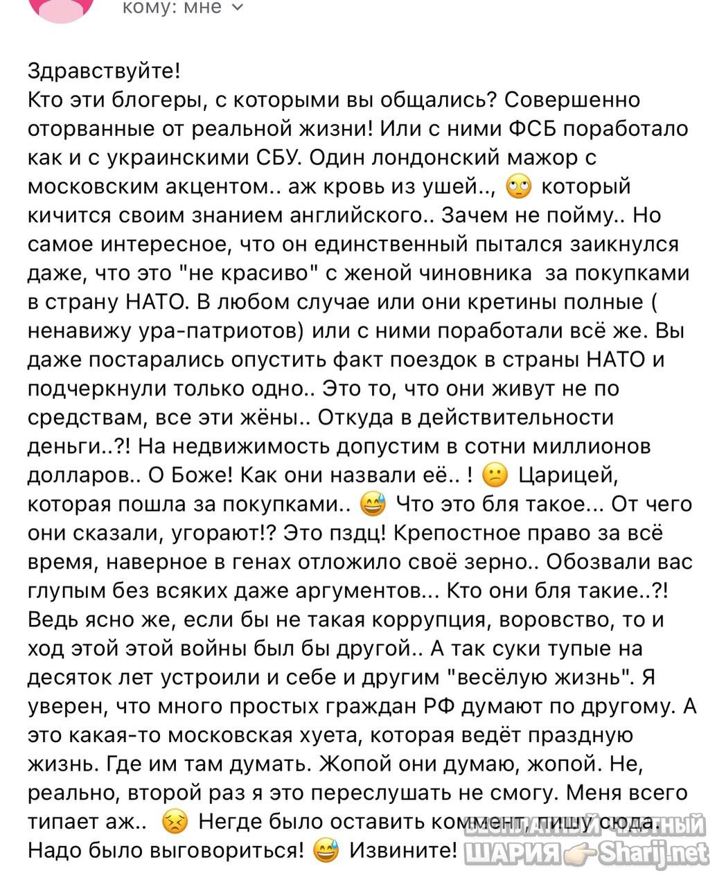 Анатолий Шарий частный канал — фото из публикации