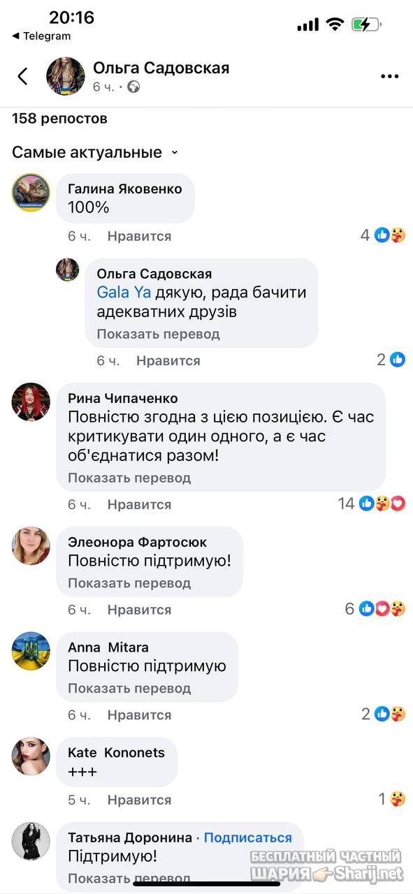 Анатолий Шарий частный канал — фото из публикации