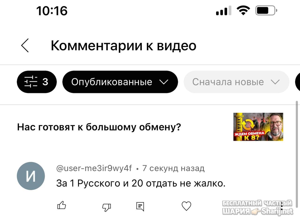 Анатолий Шарий частный канал — фото из публикации
