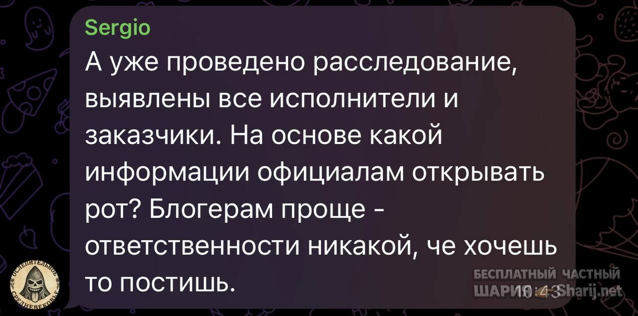 Анатолий Шарий частный канал — фото из публикации