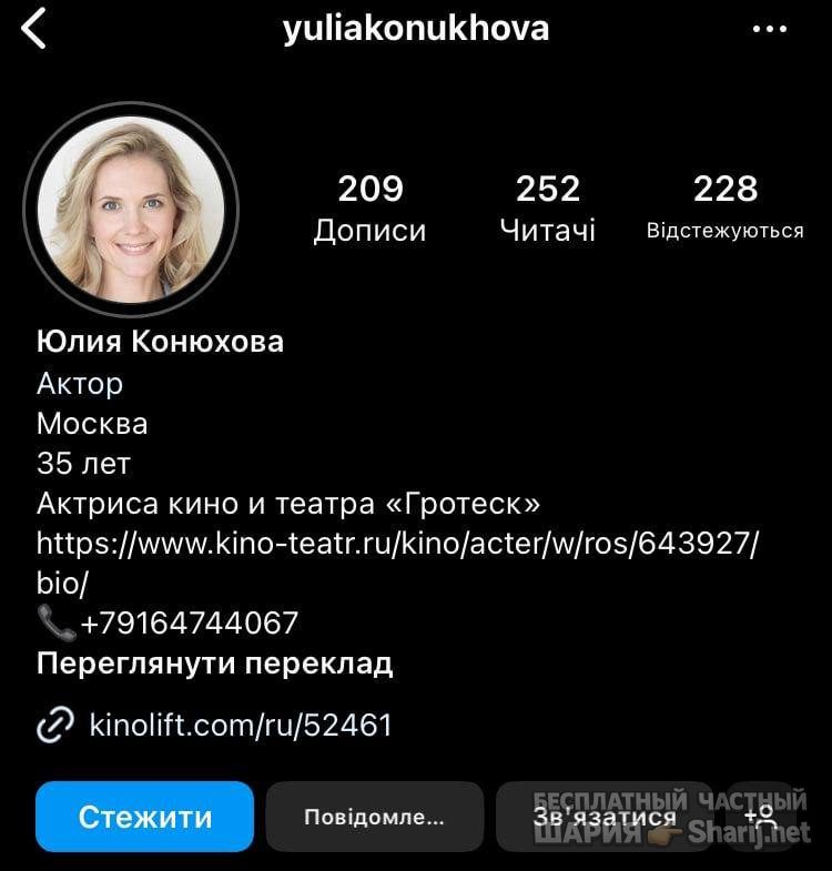 Анатолий Шарий частный канал — фото из публикации