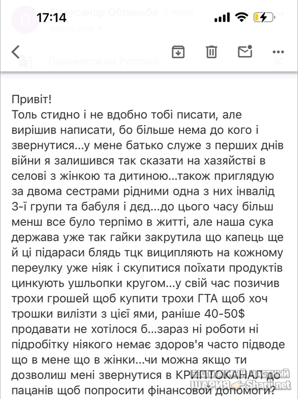 Анатолий Шарий частный канал — фото из публикации
