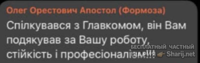 Анатолий Шарий частный канал — фото из публикации