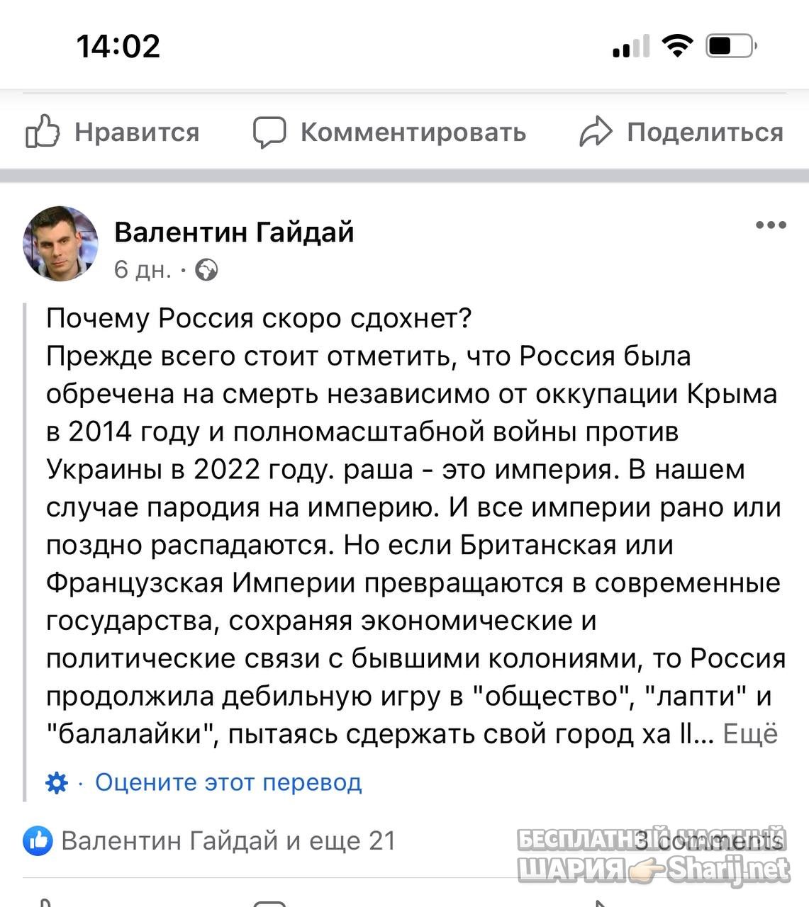 Анатолий Шарий частный канал — фото из публикации
