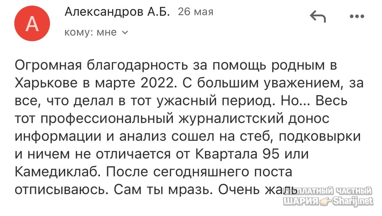 Анатолий Шарий частный канал — фото из публикации