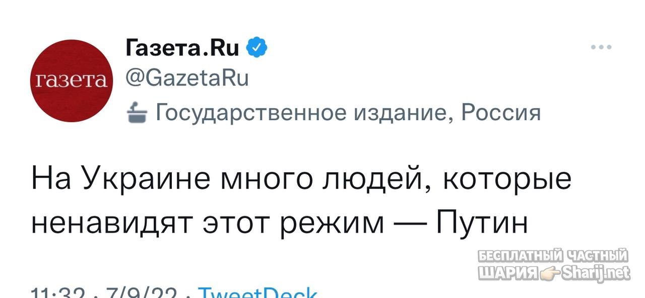 Анатолий Шарий частный канал — фото из публикации