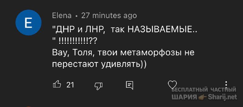 Анатолий Шарий частный канал — фото из публикации