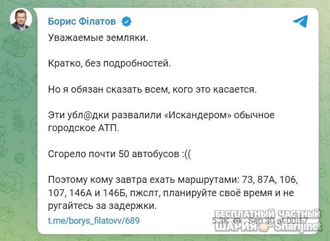 Анатолий Шарий частный канал — фото из публикации