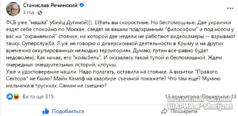 Анатолий Шарий частный канал — фото из публикации