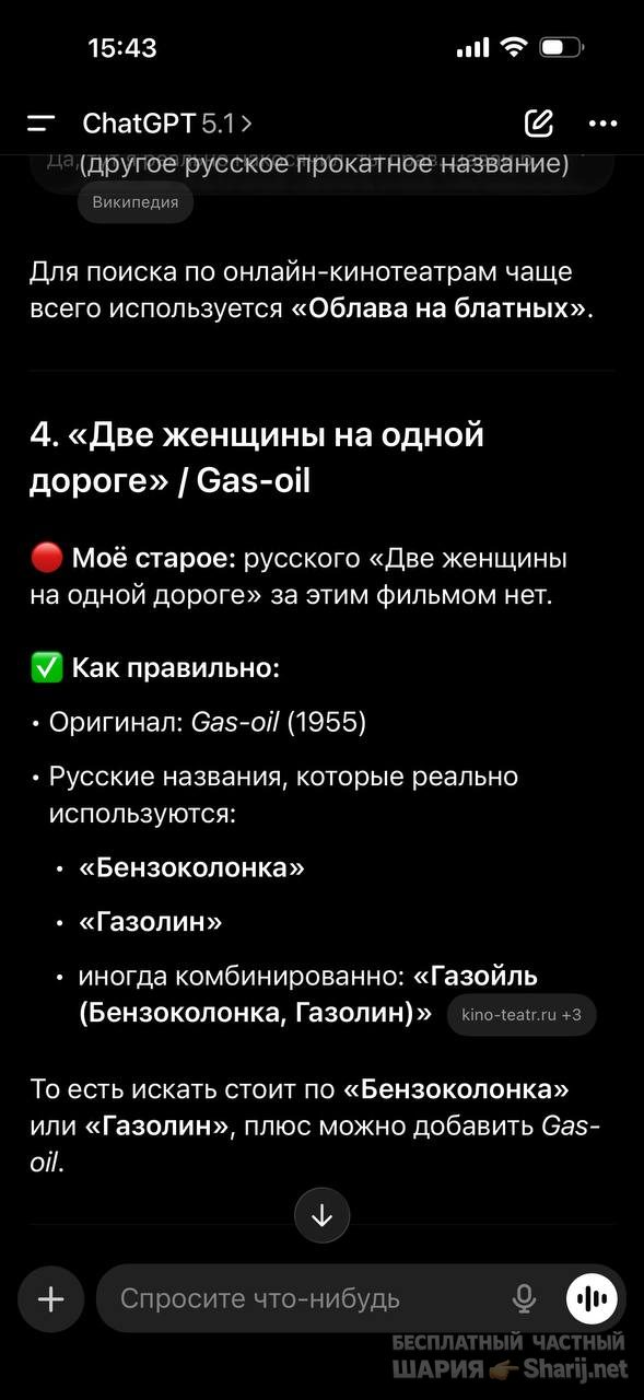 Анатолий Шарий частный канал — фото из публикации