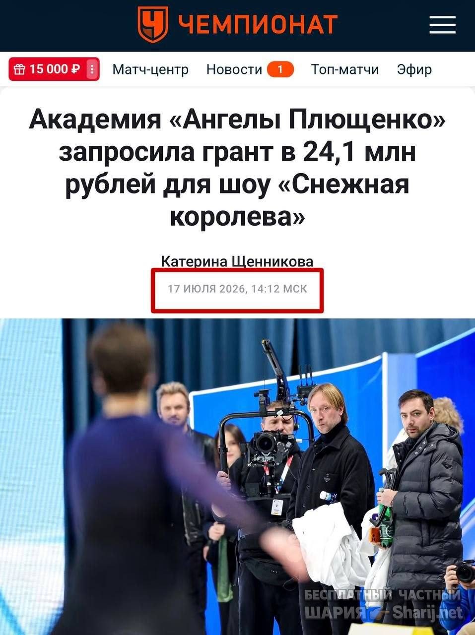 Анатолий Шарий частный канал — фото из публикации