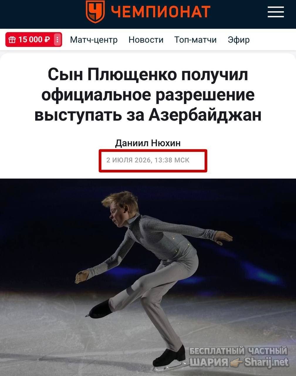 Анатолий Шарий частный канал — фото из публикации