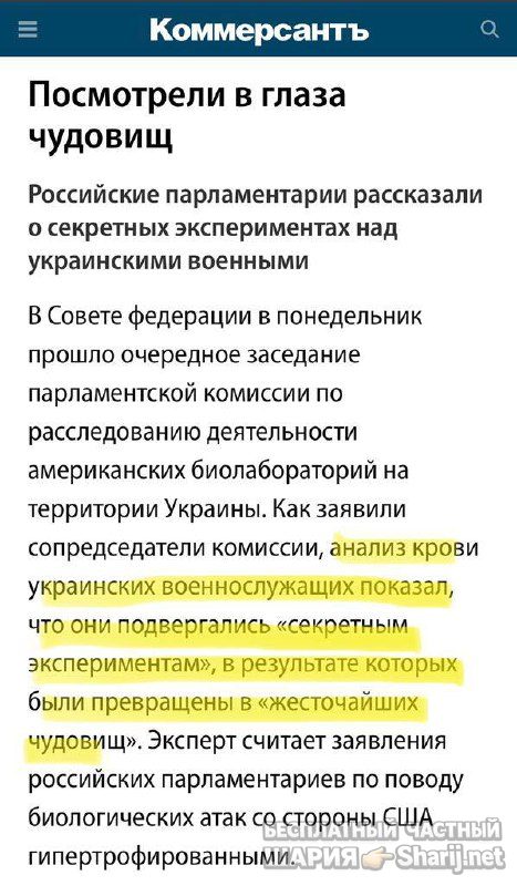 Анатолий Шарий частный канал — фото из публикации