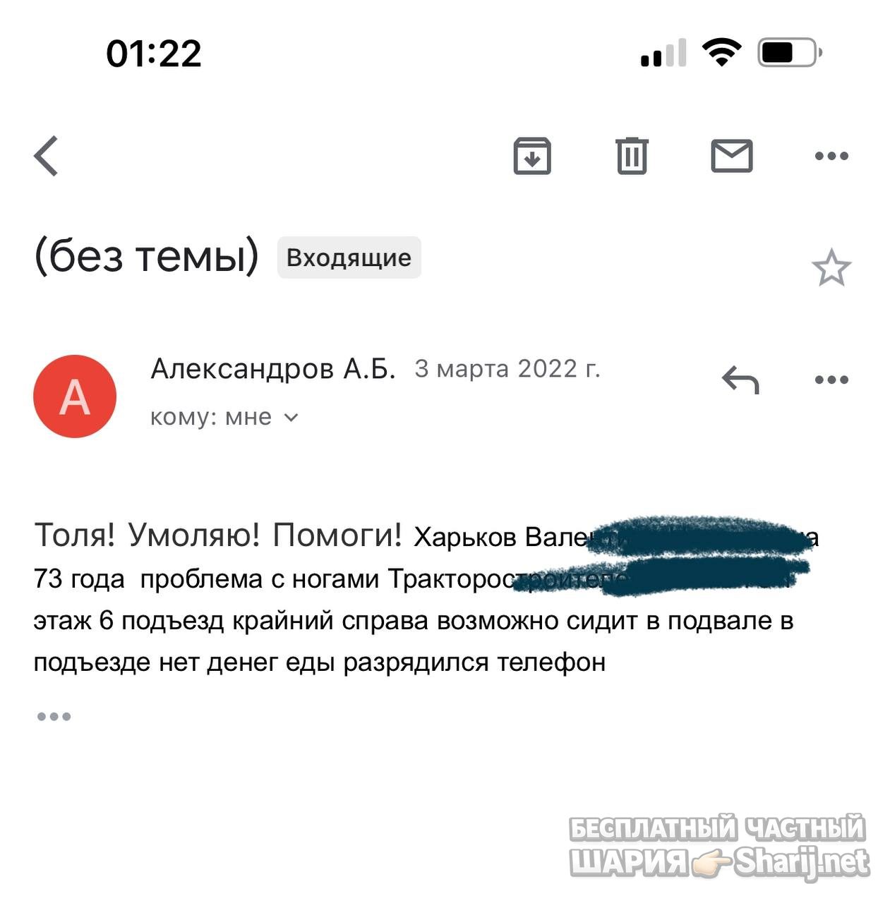 Анатолий Шарий частный канал — фото из публикации