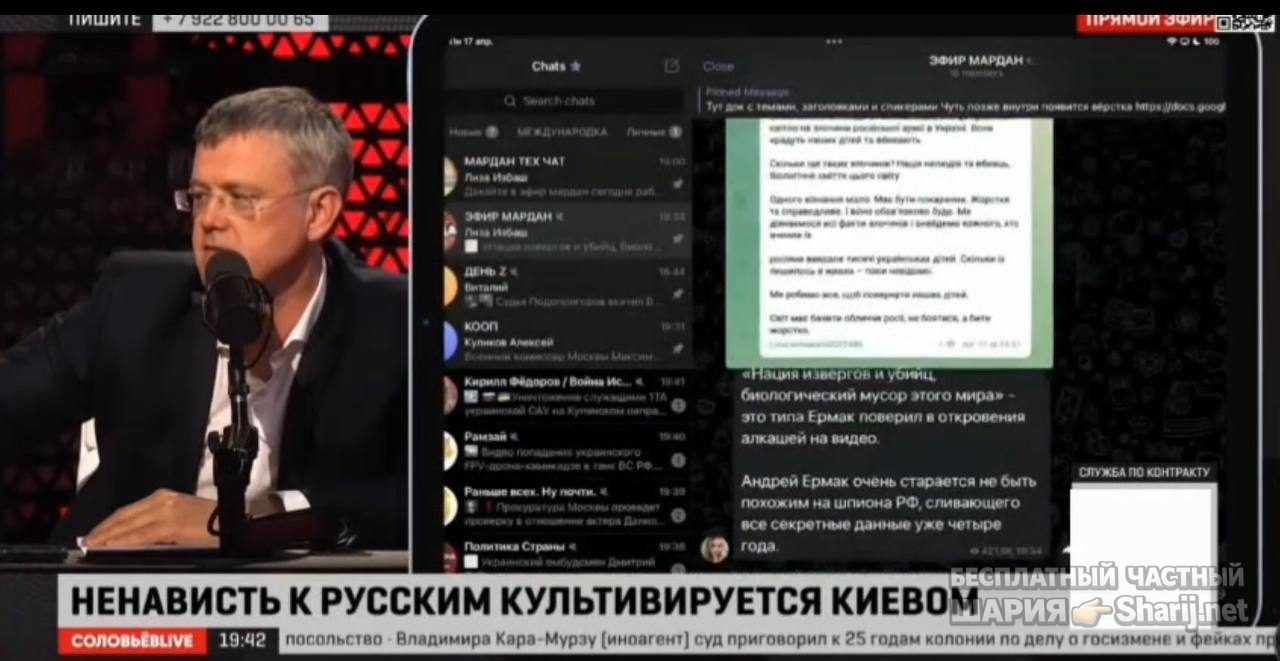 Анатолий Шарий частный канал — фото из публикации