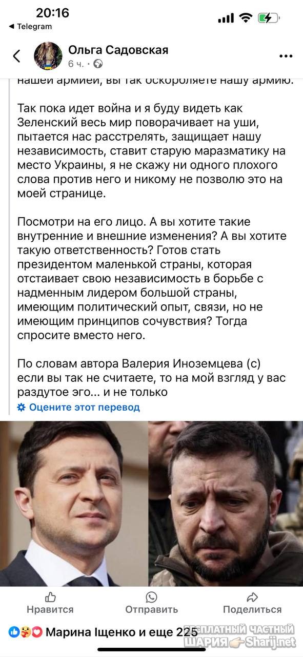 Анатолий Шарий частный канал — фото из публикации