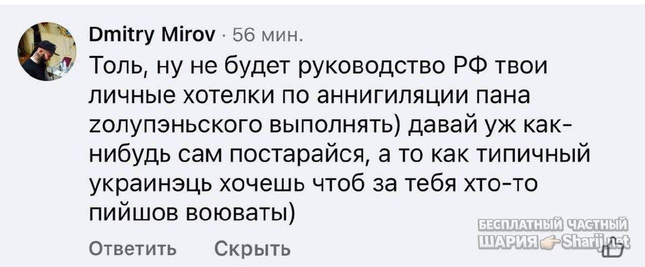 Анатолий Шарий частный канал — фото из публикации