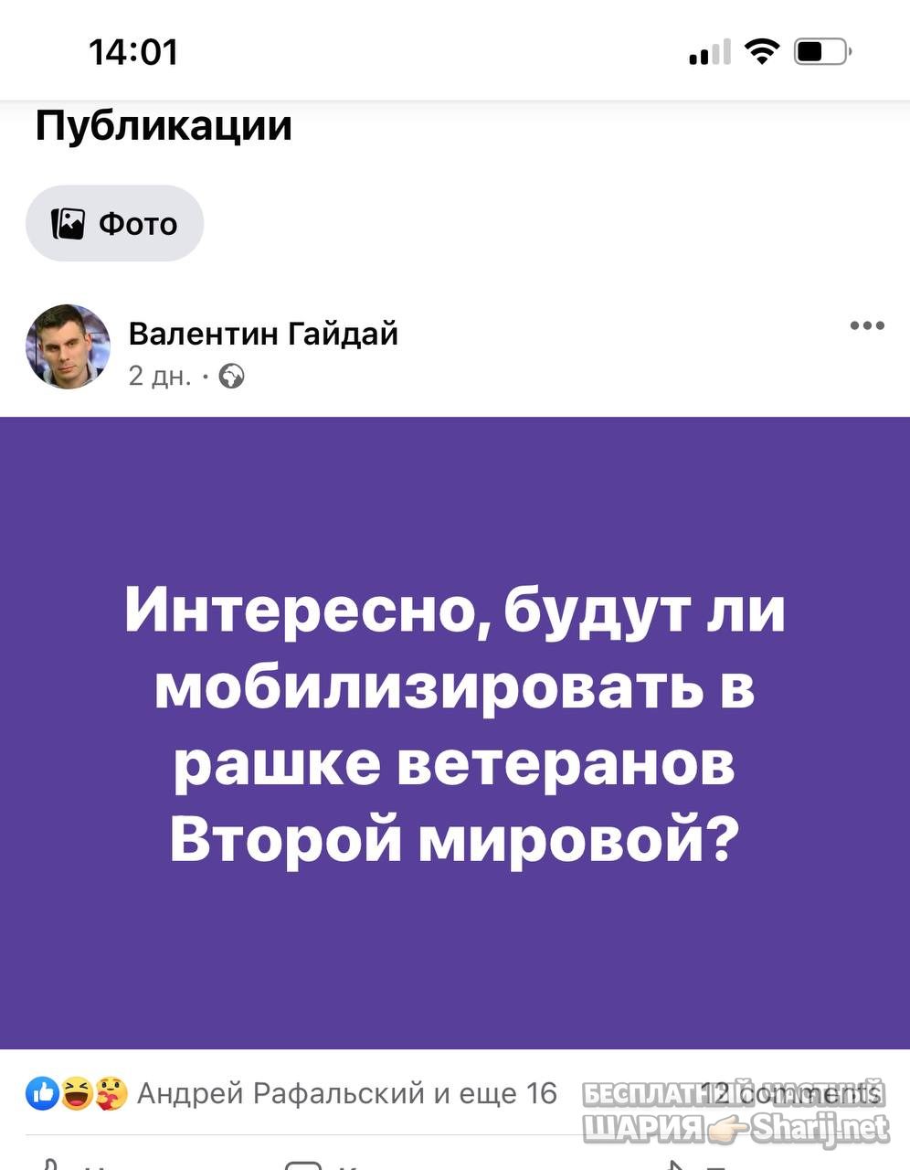 Анатолий Шарий частный канал — фото из публикации