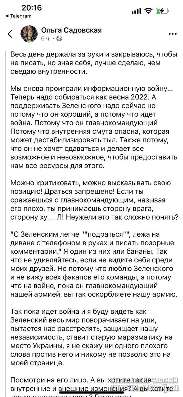 Анатолий Шарий частный канал — фото из публикации