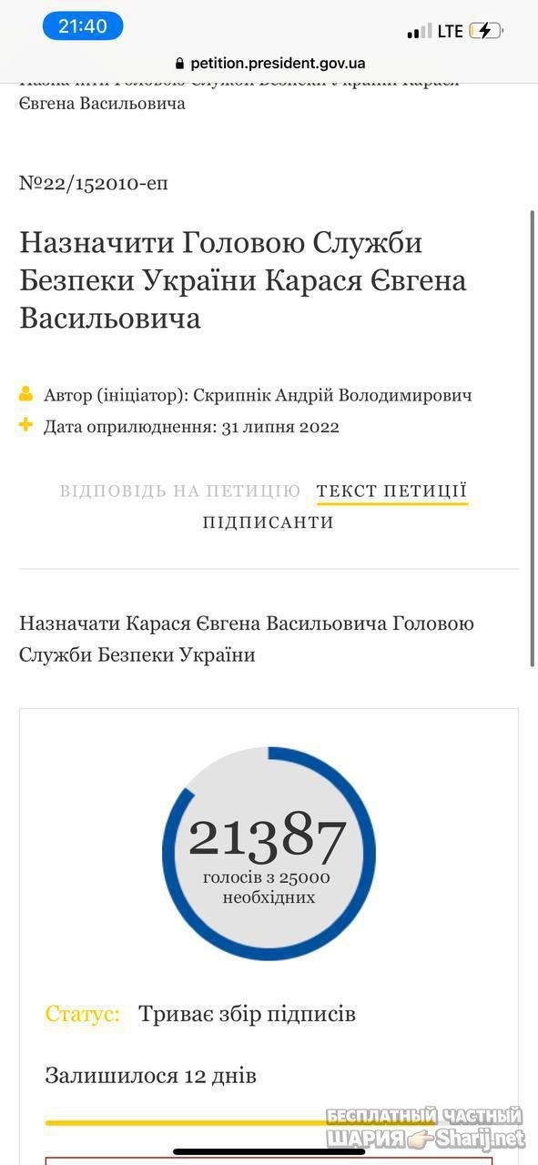 Анатолий Шарий частный канал — фото из публикации