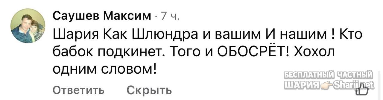Анатолий Шарий частный канал — фото из публикации
