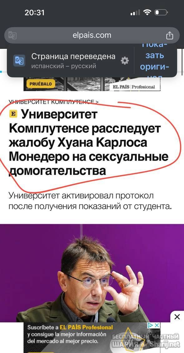 Анатолий Шарий частный канал — фото из публикации