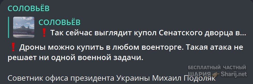Анатолий Шарий частный канал — фото из публикации
