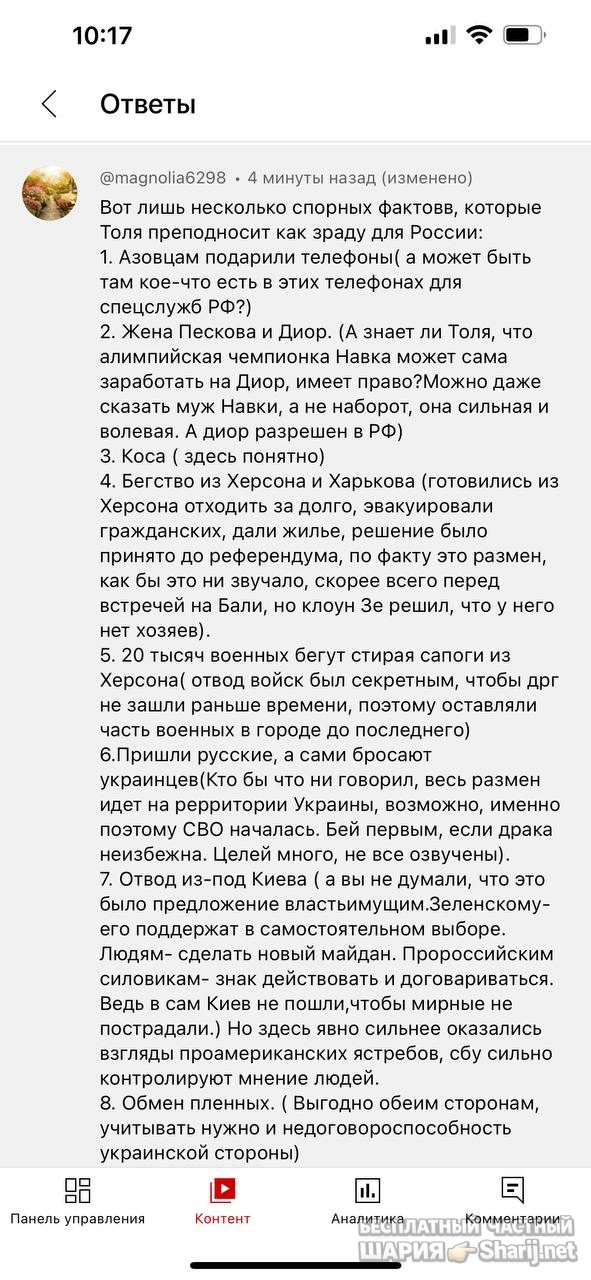 Анатолий Шарий частный канал — фото из публикации
