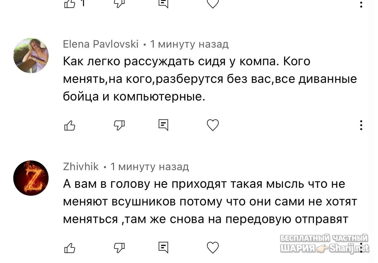 Анатолий Шарий частный канал — фото из публикации