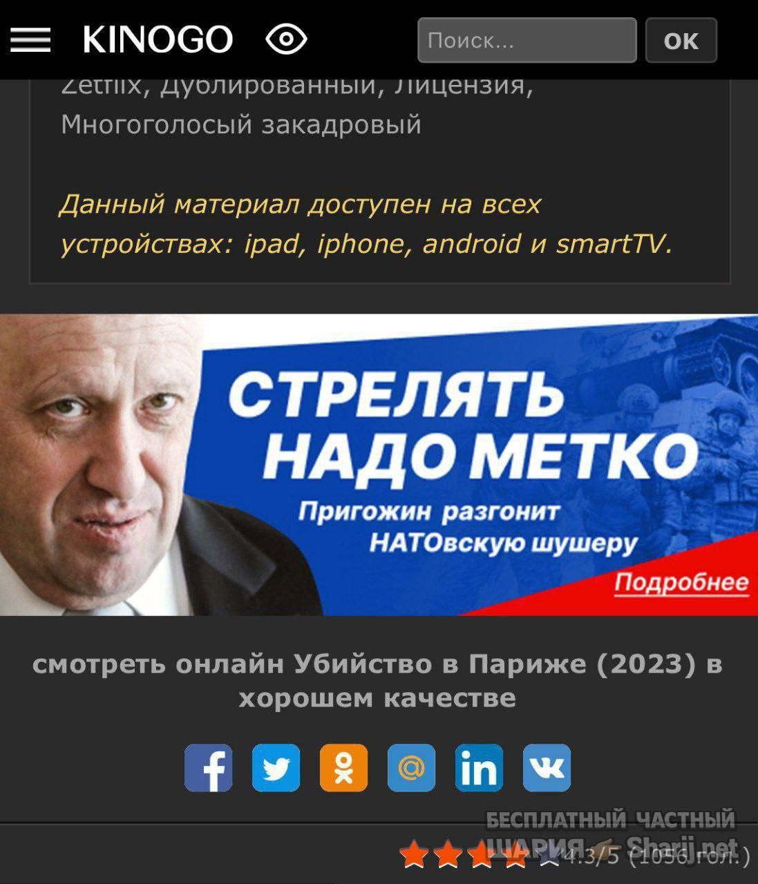 Анатолий Шарий частный канал — фото из публикации
