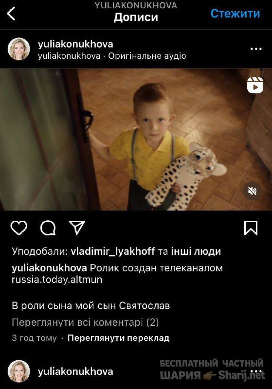Анатолий Шарий частный канал — фото из публикации