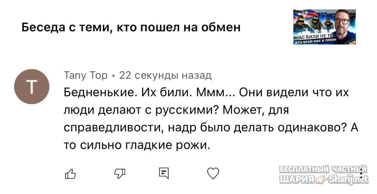 Анатолий Шарий частный канал — фото из публикации