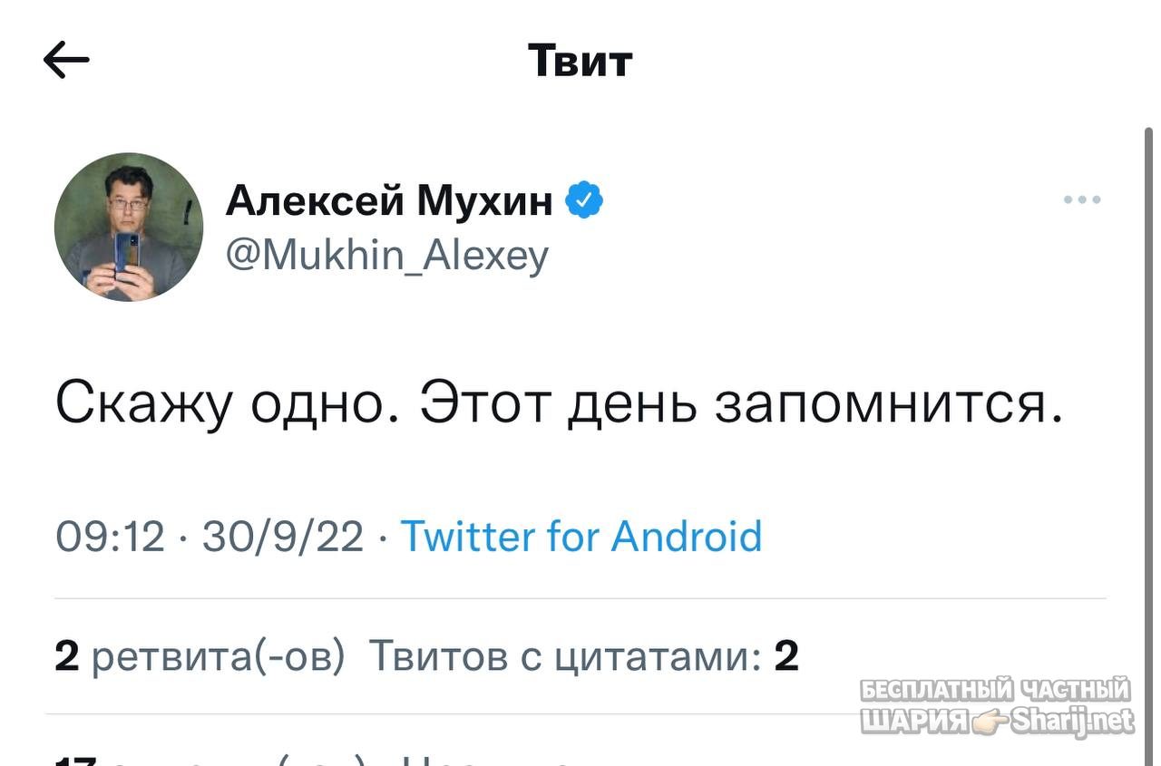 Анатолий Шарий частный канал — фото из публикации